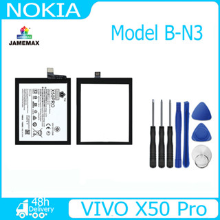 แบตเตอรี่  VIVO X50 Pro Battery Model B-N3  ฟรีเครื่องมือ