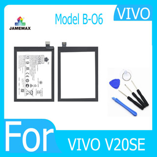 แบตเตอรี่  VIVO V20SE Battery Model B-O6  ฟรีเครื่องมือ