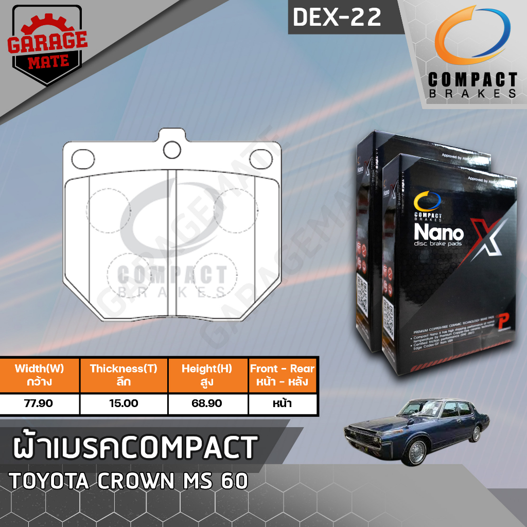 COMPACT ผ้าเบรคหน้า TOYOTA CROWN MS 60 รหัส 22