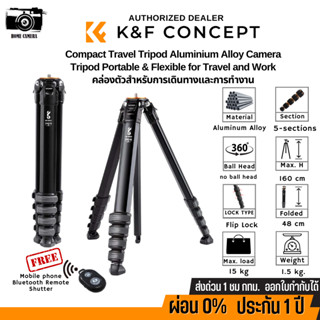 ขาตั้งกล้อง K&amp;F Compact Travel Tripod Aluminium Alloy Camera Tripod Portable &amp; Flexible