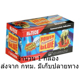 ออลทีโก้ ALTECO กาวตราช้าง ญี่ปุ่น 3 กรัม ของแท้ 100%