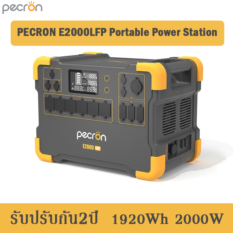 Pecron E2000LFP Portable Power Station 1920Wh/2000W แบตเตอรี่สำรองพกพา แบตเตอรี่สำรองไฟ 220V