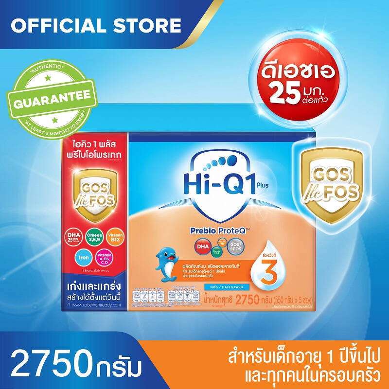ไฮคิว 1 พลัส พรีไบโอโพรเทก รสจืด สูตร 3 2750 กรัม นมผงสำหรับเด็กอายุ 1 ปีขึ้นไป Hi-Q 1 Plus