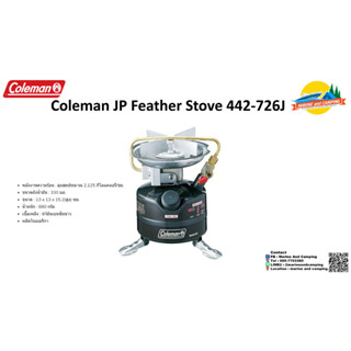 Coleman JP Feather Stove 442-726J เตาน้ำมันหัวเดียว