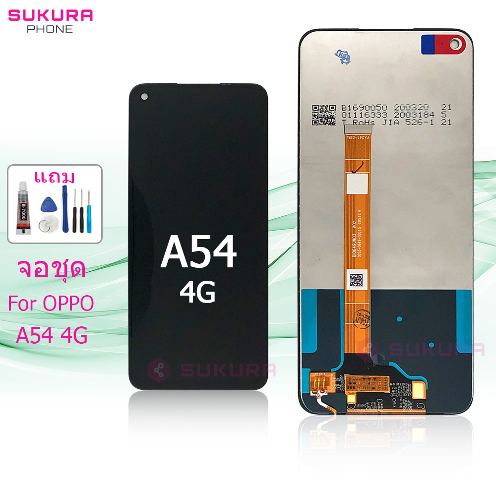 จอชุด สำหรับ OPPO A54 4G หน้าจอ OPPO A54 4G จอ ​LCD OPPO A54 4G