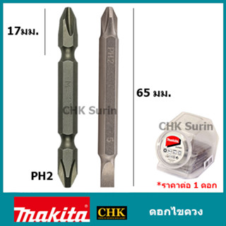 MAKITA ดอกไขควง ปลายแม่เหล็ก PH2 D-31653 / D-31631 / D-65539