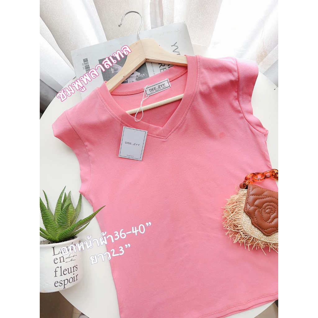 Deezyy เสื้อยืดแฟชั่นผู้หญิง คอวีแขนล้ำ ฟรีไซส์ ไม่ต้องรีด(ร.025)
