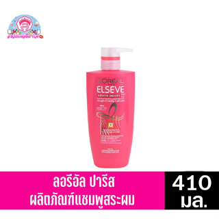 ลอรีอัล ปารีส เอลเเซฟ สีชมพู KERATIN SMOOTH 72H **แชมพู** 410มล.