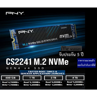 500GB SSD (เอสเอสดีบู๊ตเร็วขึ้น) PNY CS2241 M.2 2280 NVMe Gen 4x4 SSD (4,700MB/s | 1,700MB/s) -5 YEARS