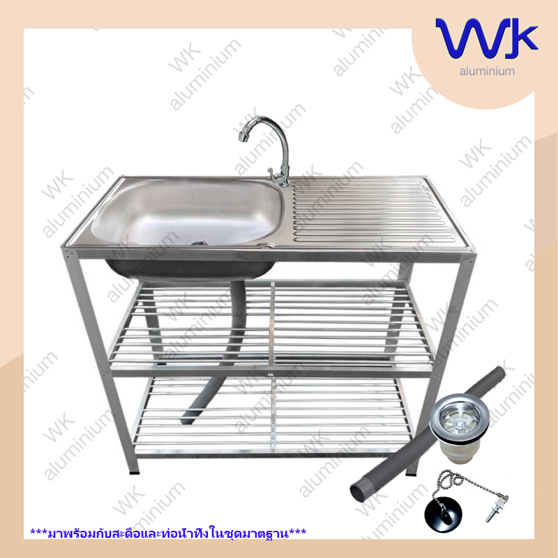 ซิ้งค์ล้างจาน อ่างล้างจาน 1 หลุมหน้าเรียบเต็ม 3 ชั้น 40x85x80 ซม. #WK523B