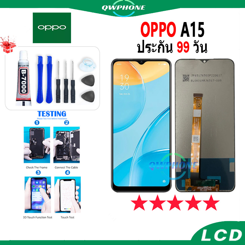 LCD OPPO A15 หน้าจอ+ทัช หน้าจอโทรศัพท์ หน้าจอ จอ A15 / จอ A15s แถมชุดไขควง+กาว