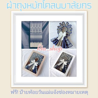 พร้อมส่ง ผ้าถุงพื้นเมืองมาลัยกร