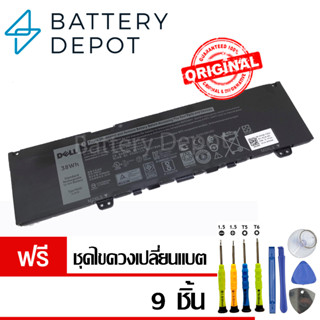 [ฟรี ไขควง] เดล แบตเตอรี่ F62G0 (สำหรับ Inspiron 13 7370, 5370 / Vostro 5370 Series) Battery Notebook