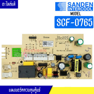 แผงบอร์ดควบคุมตู้แช่ Sanden Intercool-(ซันเดนท์ อินเตอร์คูล)สำหรับ SCF-0765-อะไหล่แท้