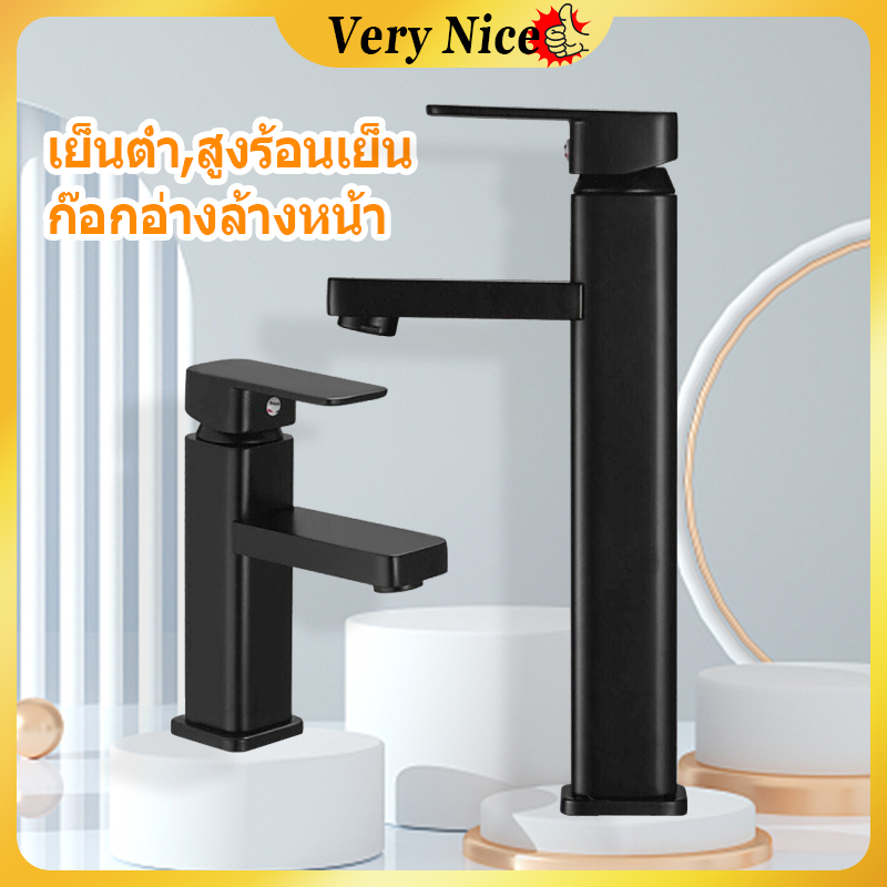 ก๊อกผสมร้อนเย็น ก๊อกเดี่ยวอ่างล้างหน้าแบบก้านโยก ก๊อกน้ำอ่างล้างหน้า ก๊อกอ่างล้างหน้า แบบก้านโยก