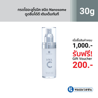 หมอมวลชน เนอริช ไฮยา ซี  Nerrish Hya C Serum 30 กรัม