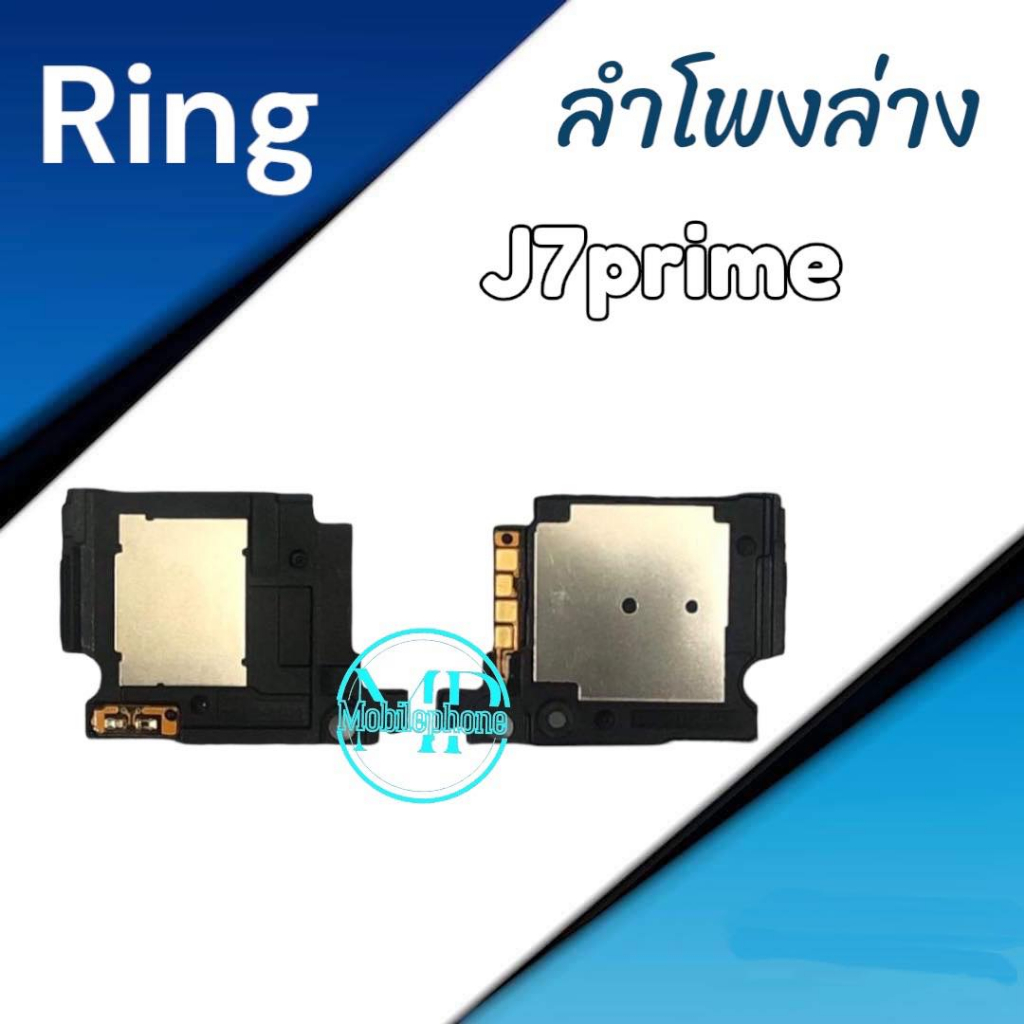 Ring J7Prime ลำโพงล่าง J7 Prime ลำโพงล่าง เจ7พราม Ring j7prime ลำโพงล่าง  j7prime