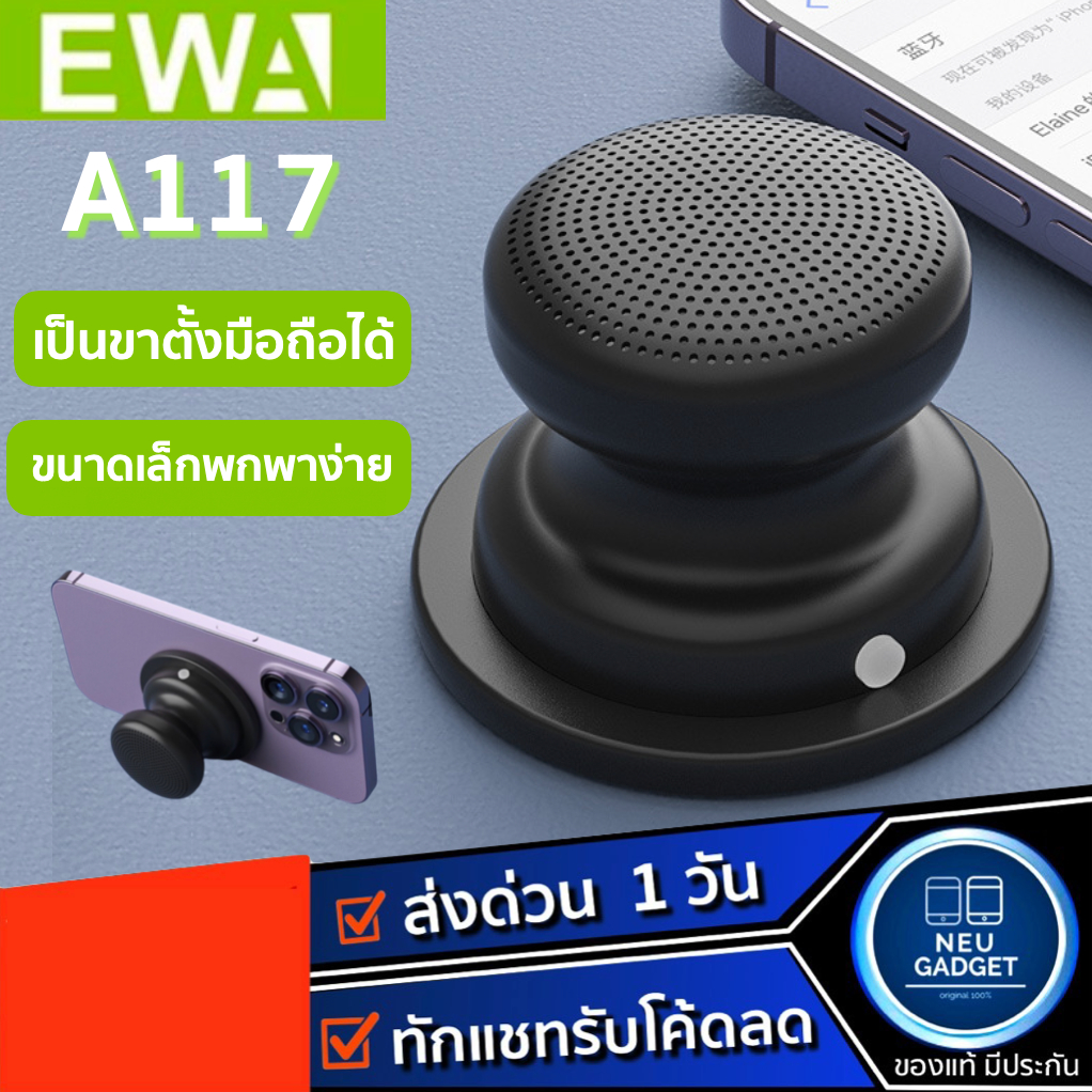 [ใหม่ล่าสุด❗️]EWA A117 ลำโพงบลูทูธ ดีไซน์ใหม่ เวอร์ชั่น 5.0 ฟังก์ชัน TWS เชื่อมต่อได้ 2 ตัวพร้อมกัน กันน้ำ iPX7 ลำโพง