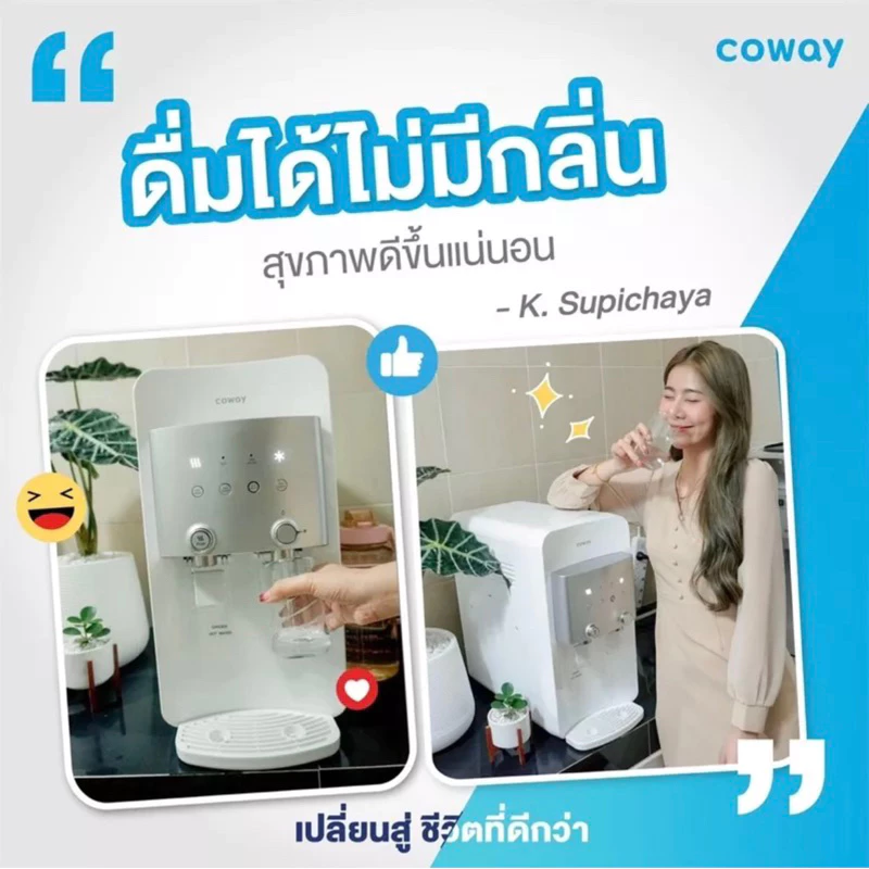 เครื่องกรองน้ำ Coway CHP-264L thumbnail 7