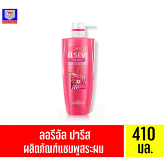 ลอรีอัล ปารีส เอลเเซฟ สีชมพู KERATIN SMOOTH 72H **แชมพู** 410มล.