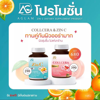 🍊พร้อมส่ง🍋🍊 ZINC Aglam ซินซี ผิวออร่า ขาว ลดสิว ลดการอักเสบของผิว จุดด่างดำ หน้าใส วิตามินซี ปกป้องผิว จากแสงแดด