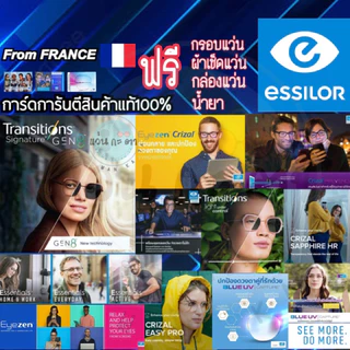 เลนส์ Essilor สินค้าแท้100% ตัดเลนส์สายตา ฟรีกรอบ Transition Gen S / Sapphire HR Blue UV Capture / Eyezen / Progressive
