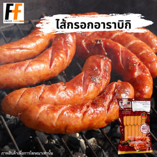 ไส้กรอกอาราบิกิ TGM 300 กรัม (12ชิ้น) | ARABIKI SAUSAGE