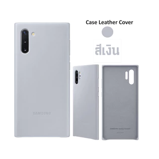 [ของแท้] เคส ซัมซุง samsung Note10 ธรรมดา Case Leather Cover เคสหนังนุ่มๆ แบบฝาหลัง Note 10