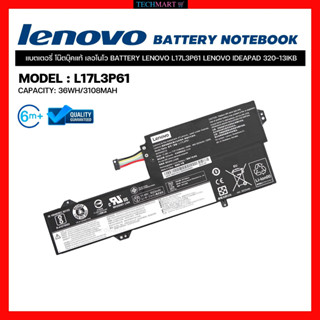 แบตโน๊ตบุ๊คLENOVO แท้  BATTERY LENOVO L17L3P61 IDEAPAD 320-13IKB แบตเตอรี่โน๊ตบุ๊คเลอโนโว