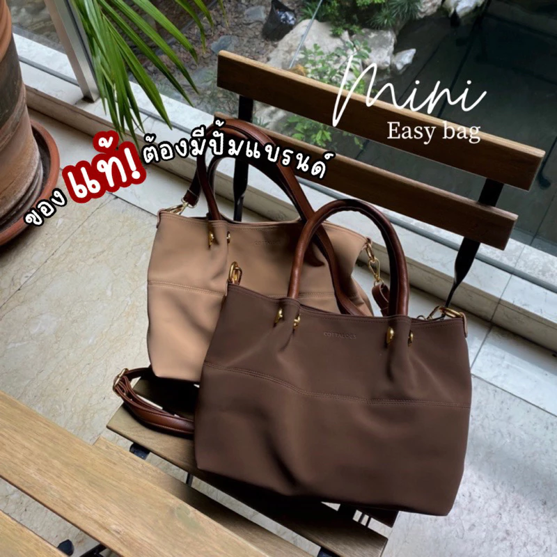 (แท้💯)cottalogs รุ่น MINI Easy bag พร้อมส่งครบสี