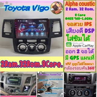 จอแอนดรอย Toyota Vigo วีโก้ รุ่นเก่า รุ่นแชมป์📌Alpha coustic T8+ 2แรม 32รอม 8คอล Ver.12 ซิม DSP กล้อง360°AHD720 CarPlay