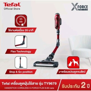 เครื่องดูดฝุ่น tefal เครื่องดูดฝุ่นไร้สาย รุ่น X-FORCE FLEX 8.60 TY9679เครื่องดูดฝุ่นงอได้