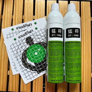 et-1000 greengas กรีนแก๊ส ขนาด1100ml สินค้าของแท้จาก Taiwan (แถมฟรีเปื้าซ้อม)