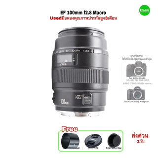 Canon EF 100mm F2.8 Macro Lens เลนส์มาโคร 1:1 มืออาชีพ ถ่ายเหรียญ ถ่ายคนสวย ละลายหลัง portrait มือสองคุณภาพประกัน3เดือน