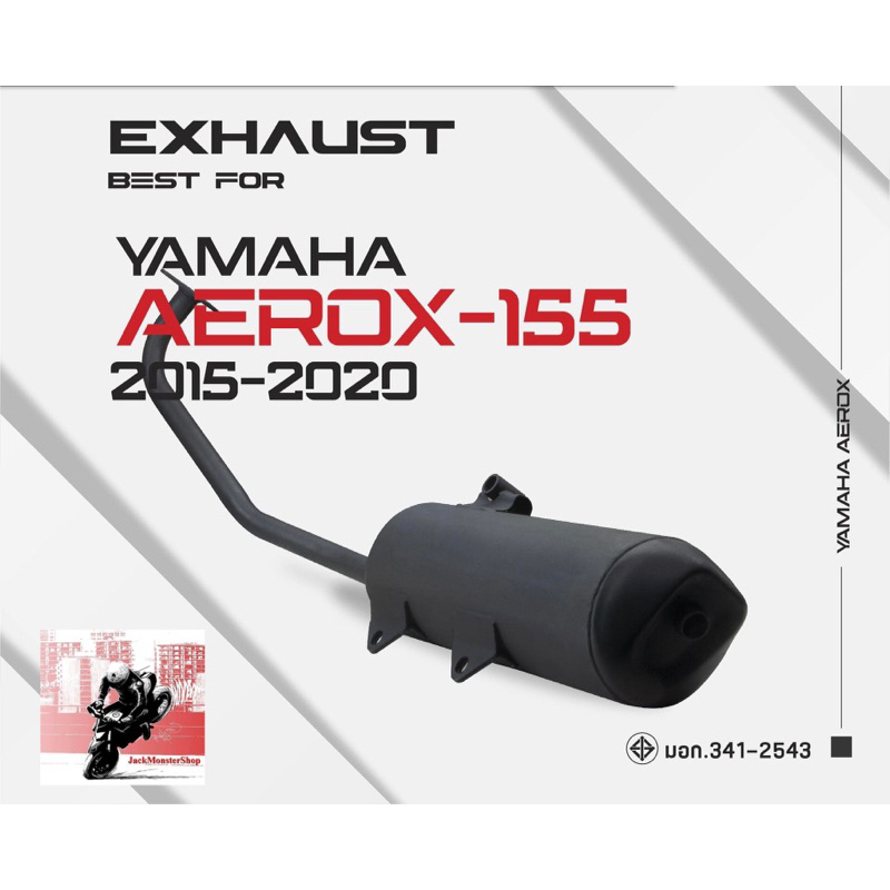ท่อเดิม ยามาฮ่า แอร็อกซ์ 155 ท่อไอเสีย Yamaha Aerox (ปี 2015-22) ท่อติดรถ มี มอก. ท่อได้มาตรฐาน
