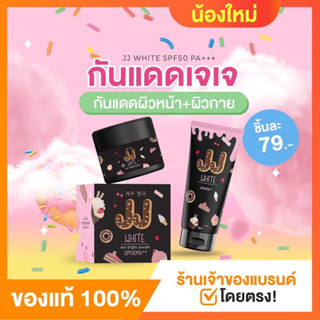 กันแดดพอกขาว เซ็ตคู่ กันแดดหน้า+กันแดดผิวกาย ออร่าทั้งตัว 158฿