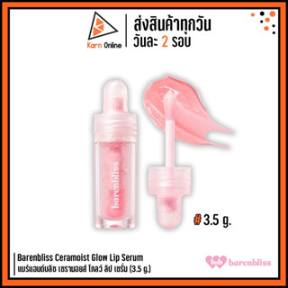 Barenbliss Ceramoist Glow Lip Serum แบร์แอนด์บลิซ เซรามอยส์ โกลว์ ลิป เซรั่ม (3.5 g.)