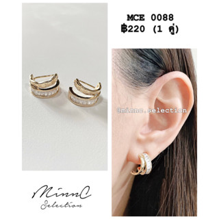 MinnC | Earrings ต่างหู MCE0088