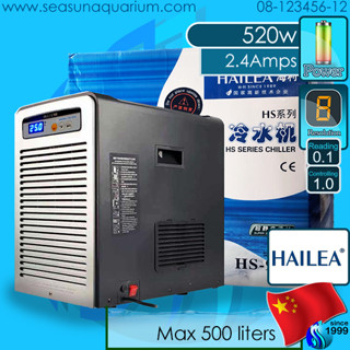 Hailea HS-90A vs Hygger Mini 650 vs SeaSun CH-600A ชิลเลอร์เปลือย เครื่องทำน้ำเย็น chiller cooler hg029 hs90a ch600a