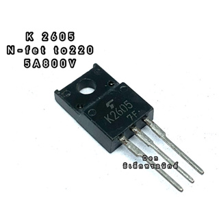 K2605  5A900V TO220  MOSFET N-Fet มอสเฟต ทรานซิสเตอร์ สินค้าพร้อมส่ง (ราคา1ตัว)