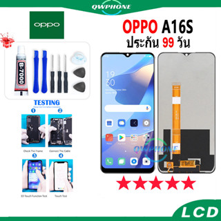 LCD OPPO A16S  หน้าจอ+ทัช หน้าจอโทรศัพท์ หน้าจอ จอ A16S / จอ A16 / จอ Realme C25 จอแถมชุดไขควง+กาว