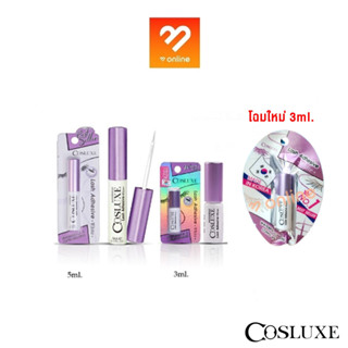 Boombeautyonline |  กาวติดขนตาปลอม (แท้!!) Cosluxe คอสลุค กาวติดขนตา Cosluxe lash adhesive กาวติดขนตากันน้ำ กาว