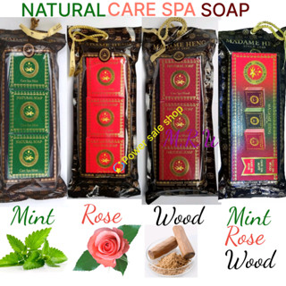 มาดามเฮง natural carespa กลิ่นมิ้นท์,โรส,วูด ขนาด3×150กรัม