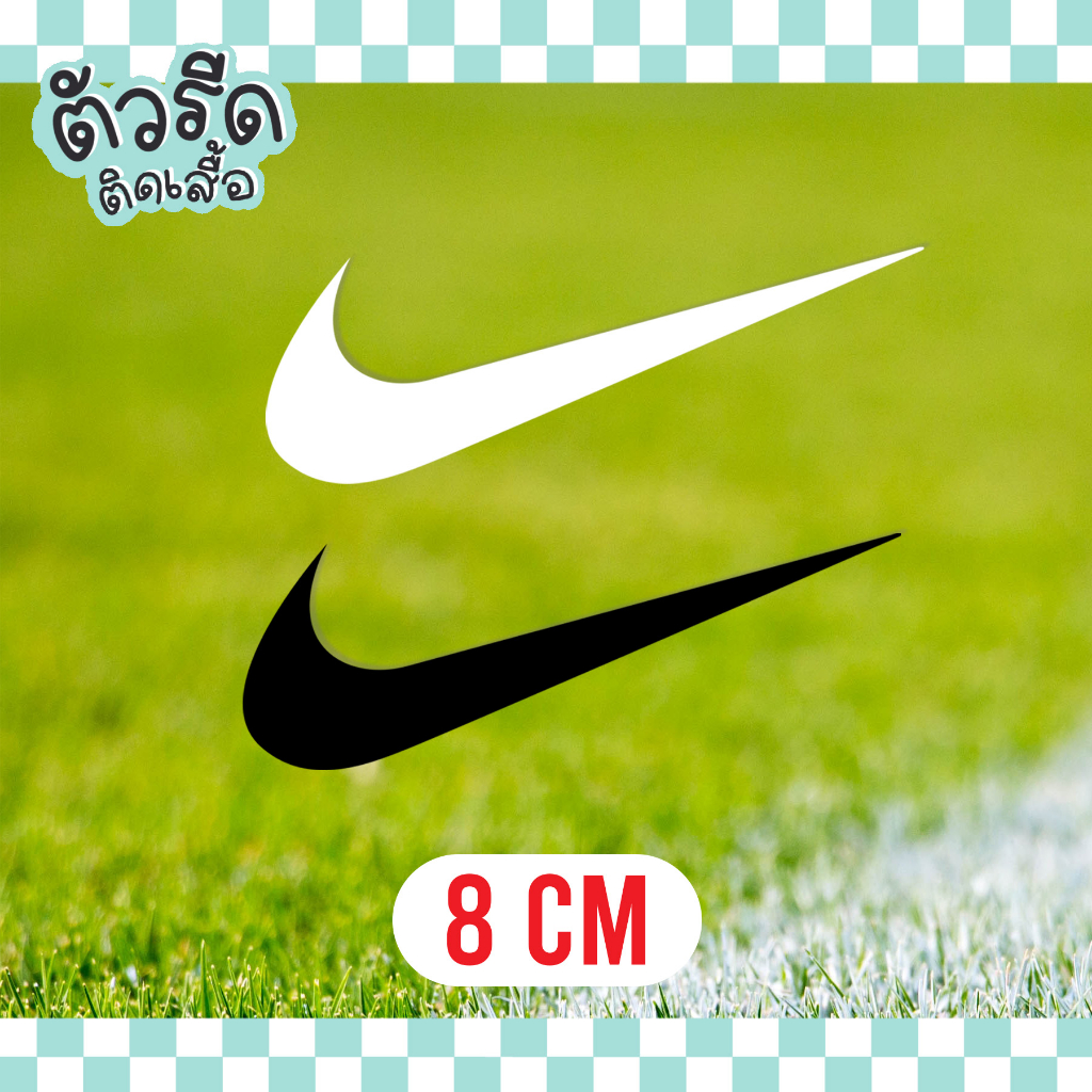ตัวรีดติดเสื้อ 8 cm ไนกี้ (set) Nike Aeroswift รีดได้บนทุกเนื้อผ้า เนื้อเรียบ แผ่นสกรีน เสื้อกีฬา กางเกง #GABSP