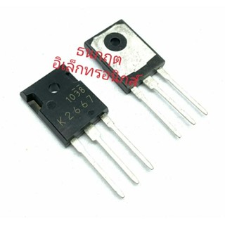 K2667 TO247  3A 900V MOSFET N-Fet มอสเฟต ทรานซิสเตอร์ สินค้าพร้อมส่ง (ราคา1ตัว)