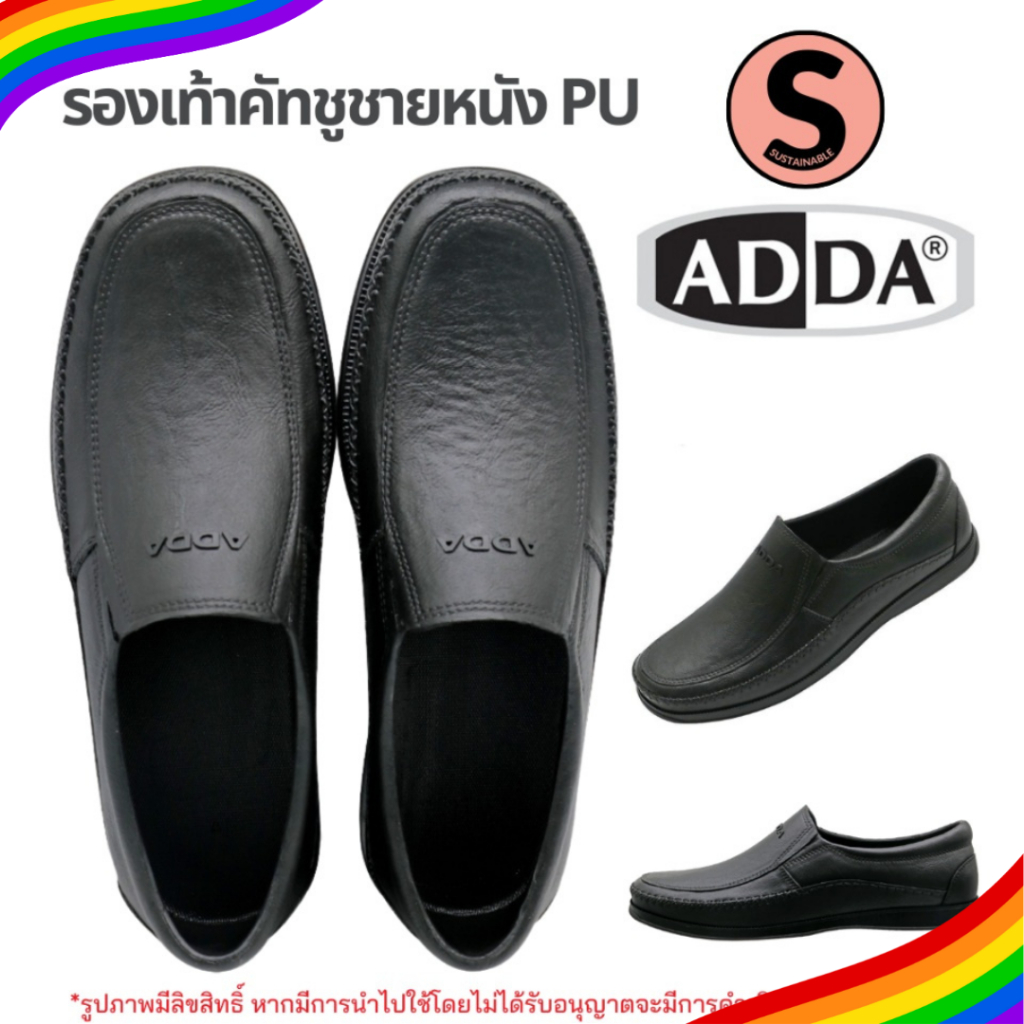 000 #มีโค้ดส่งฟรี Sustainable รองเท้าคัทชูชาย ADDA แอดด้า รุ่น 17601 รองเท้าคัทชูหนังพียู PU ราคาถูก รองเท้าทำงาน ลำลอง