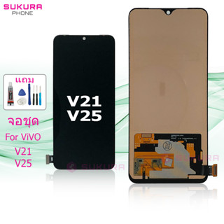 จอชุด สำหรับ vivo V21 V25 หน้าจอ vivo V21 V25 จอ ​LCD vivo V21 V25