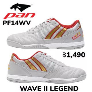 รองเท้าฟุตซอล  PAN WAVE II LEGEND PF-14WV รุ่นใหม่ปี 2023 [ของแท้100% จากแบรนด์พร้อมส่ง]