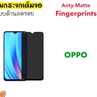 ฟิล์มกระจก AG แบบด้าน For OPPO A35 A38 A58 A78 A98 5G Tempered glass Anty-Matte