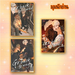 หนังสือ Go back to way เล่ม 1-3(จบ)#Aspirin#มีดีส์ พับบลิชชิ่ง